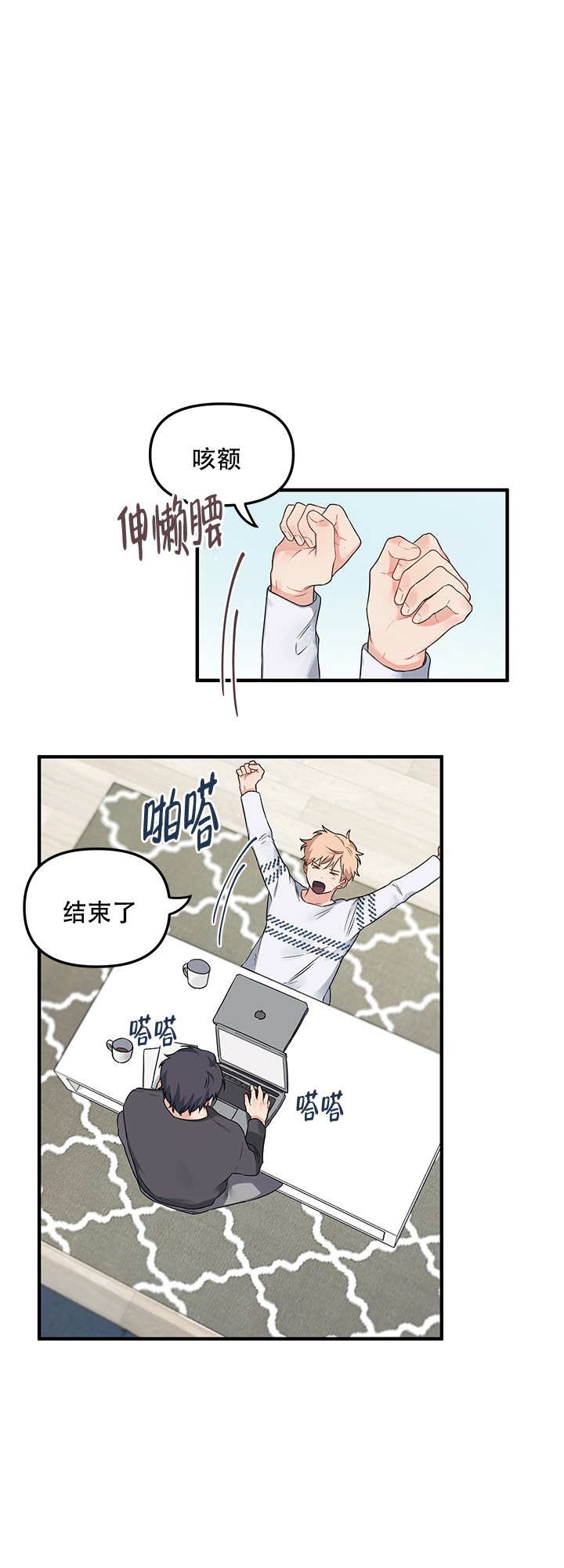 《血与爱》漫画最新章节第13话免费下拉式在线观看章节第【2】张图片