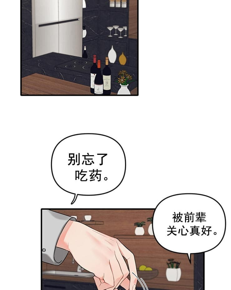 《血与爱》漫画最新章节第36话免费下拉式在线观看章节第【13】张图片