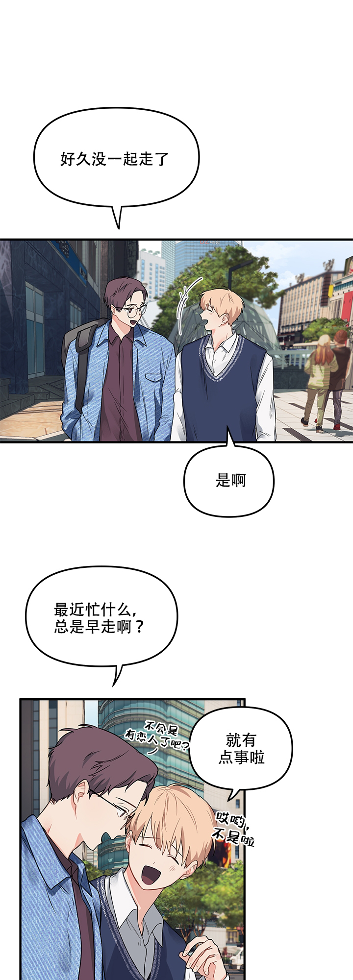 《血与爱》漫画最新章节第8话免费下拉式在线观看章节第【15】张图片