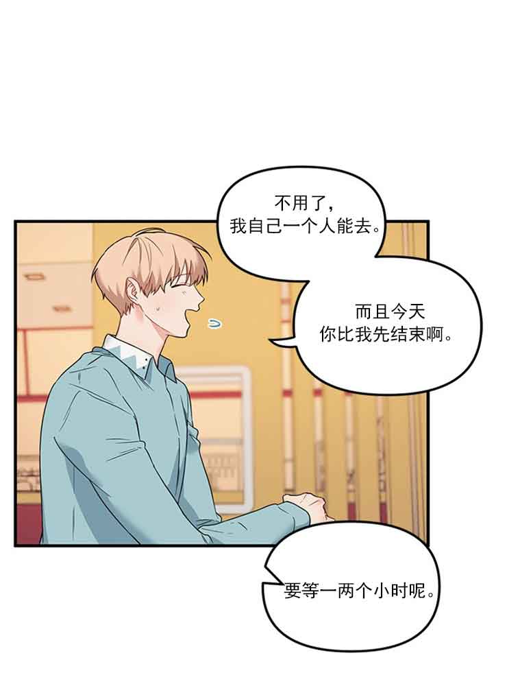 《血与爱》漫画最新章节第24话免费下拉式在线观看章节第【12】张图片