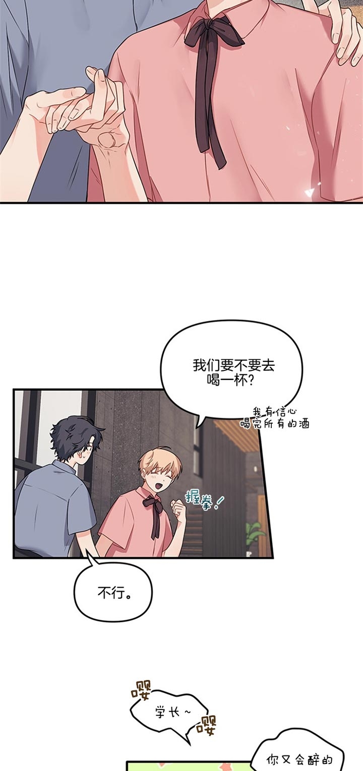 《血与爱》漫画最新章节第69话免费下拉式在线观看章节第【17】张图片