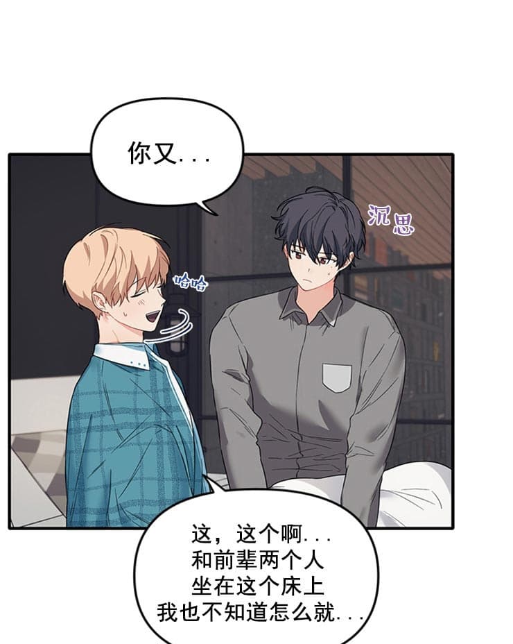 《血与爱》漫画最新章节第35话免费下拉式在线观看章节第【19】张图片