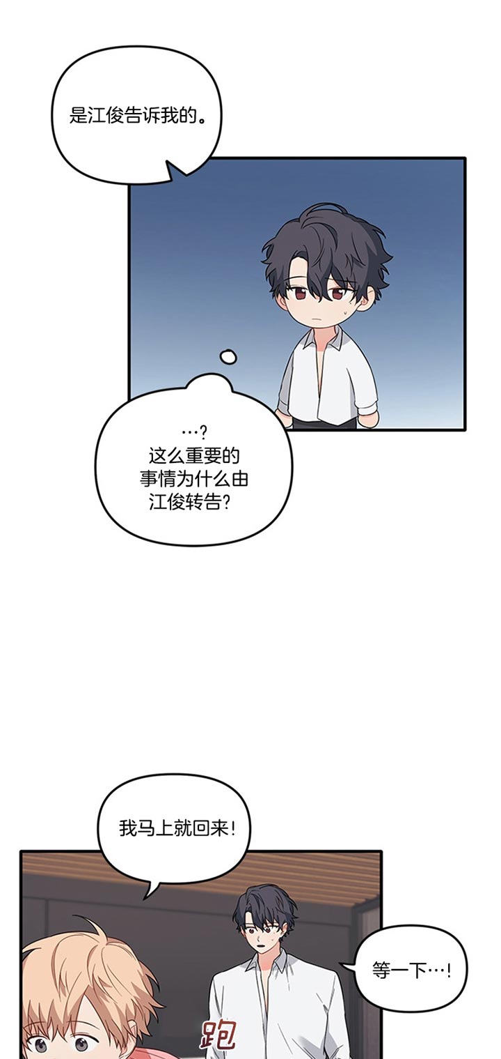 《血与爱》漫画最新章节第48话免费下拉式在线观看章节第【14】张图片