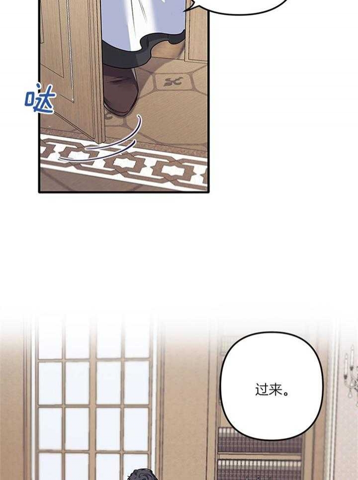 《血与爱》漫画最新章节第71话免费下拉式在线观看章节第【21】张图片