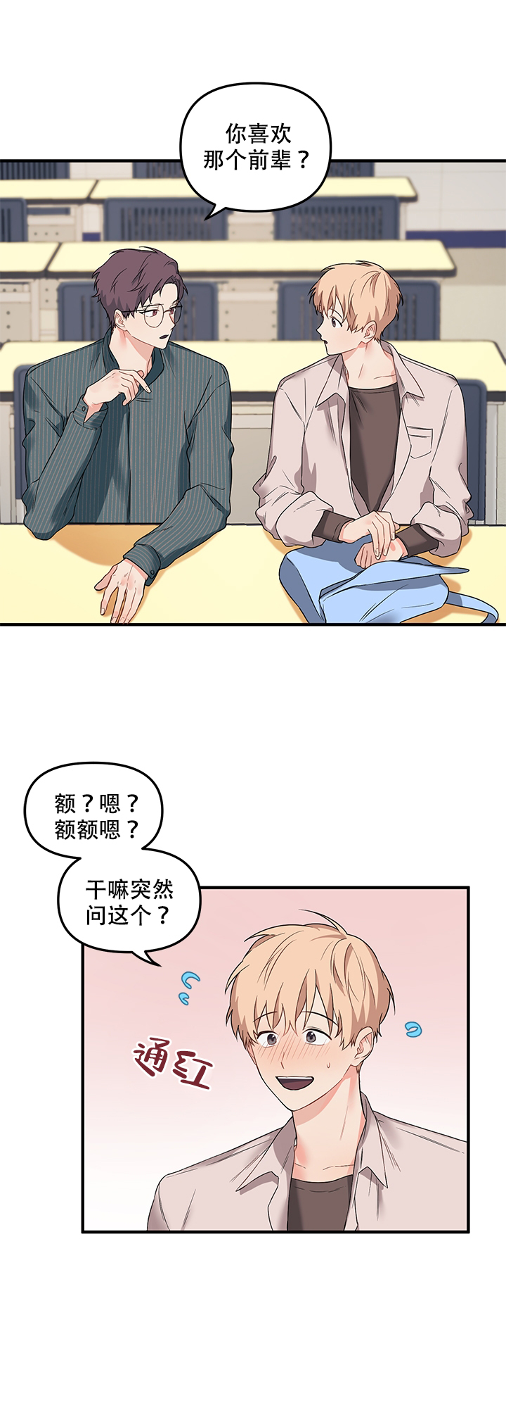 《血与爱》漫画最新章节第20话免费下拉式在线观看章节第【15】张图片