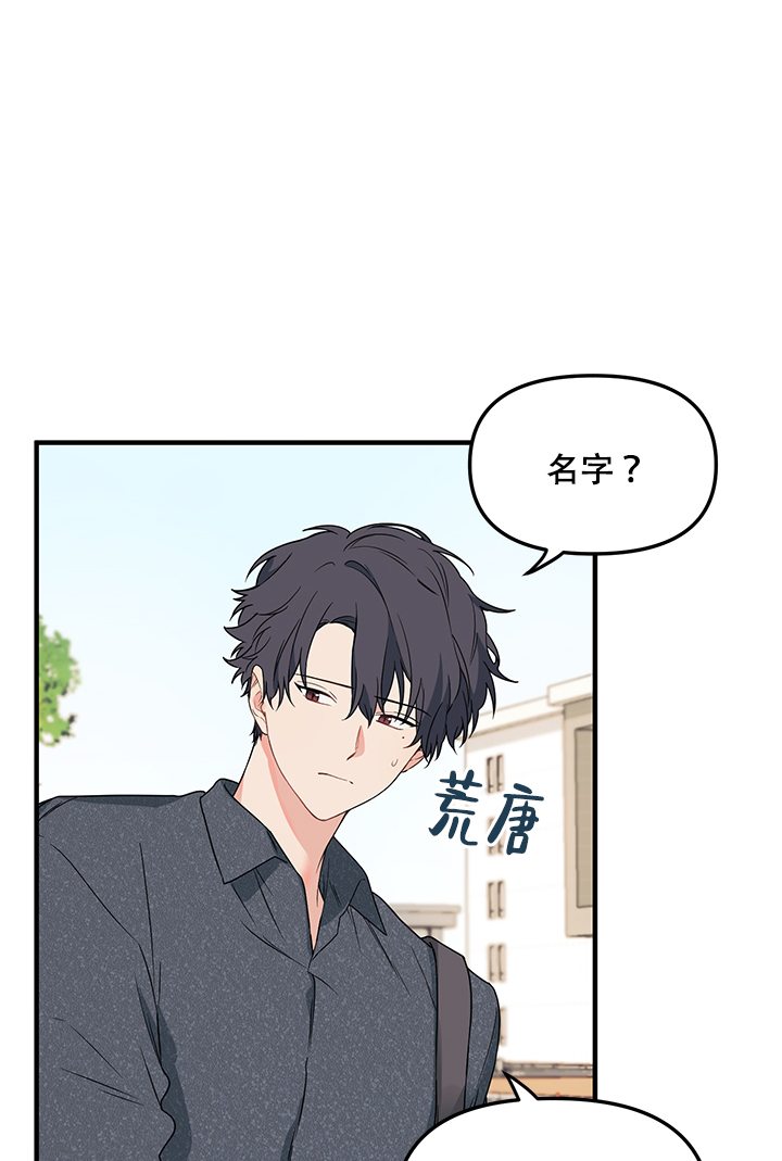 《血与爱》漫画最新章节第19话免费下拉式在线观看章节第【8】张图片