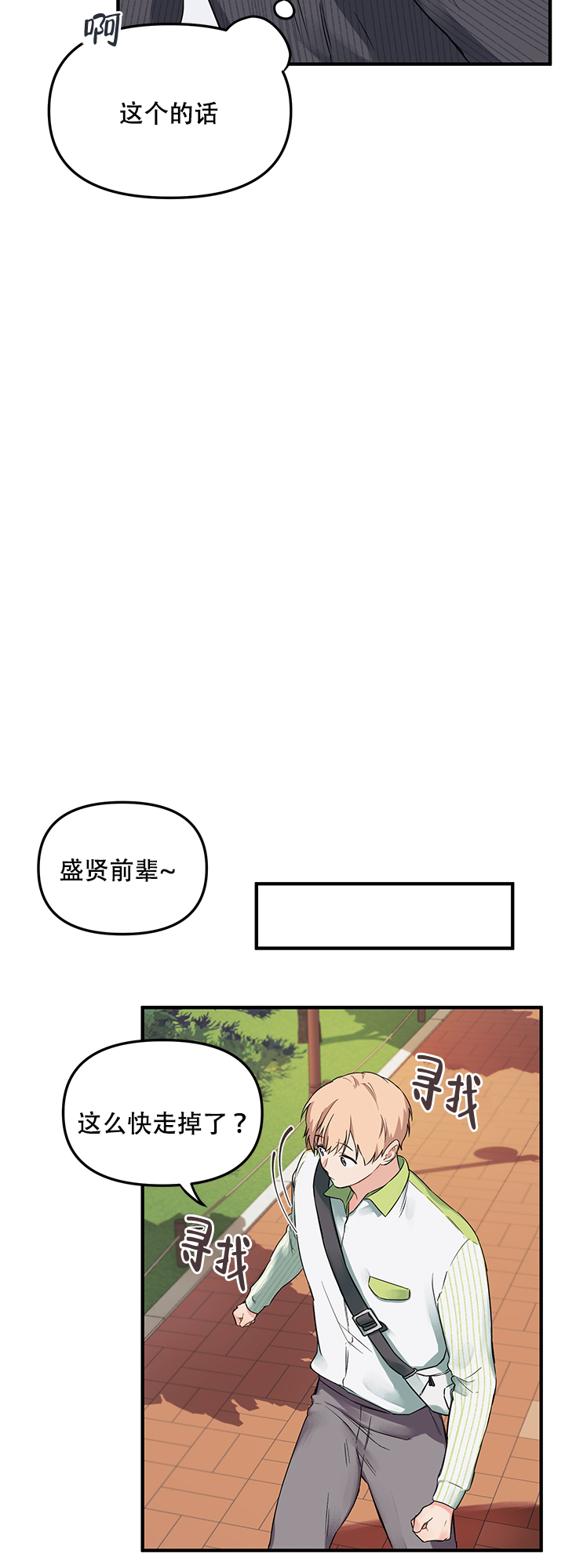 《血与爱》漫画最新章节第6话免费下拉式在线观看章节第【4】张图片