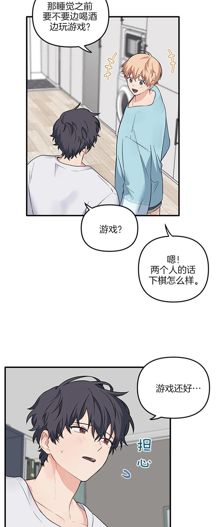 《血与爱》漫画最新章节第63话免费下拉式在线观看章节第【22】张图片