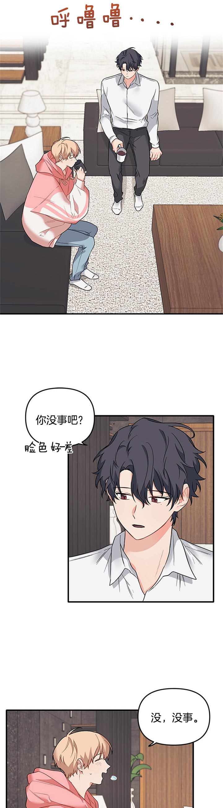 《血与爱》漫画最新章节第56话免费下拉式在线观看章节第【12】张图片