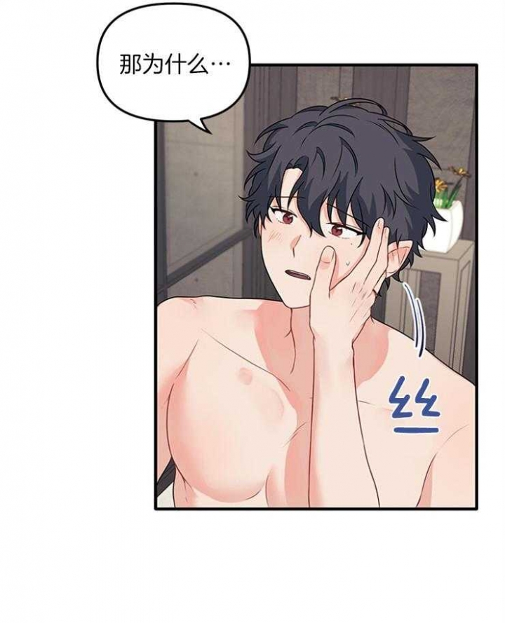 《血与爱》漫画最新章节第77话免费下拉式在线观看章节第【11】张图片