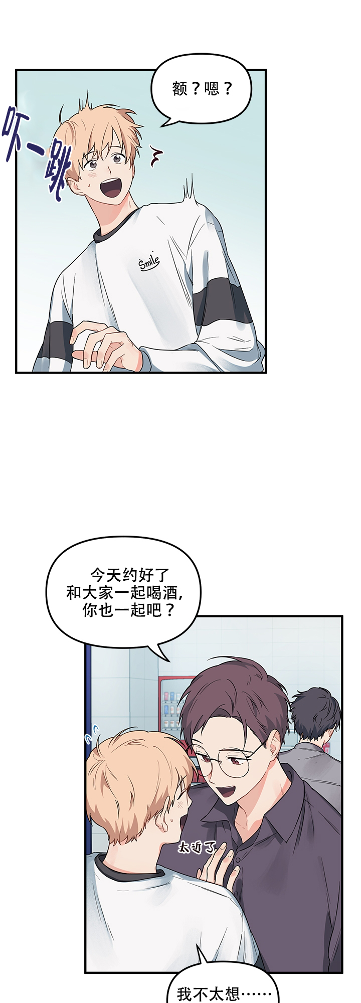 《血与爱》漫画最新章节第9话免费下拉式在线观看章节第【15】张图片