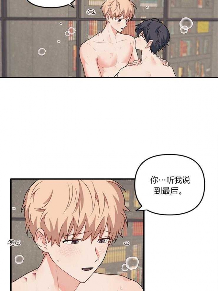 《血与爱》漫画最新章节第77话免费下拉式在线观看章节第【7】张图片