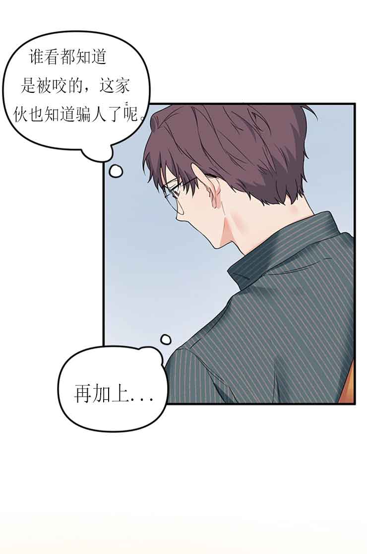 《血与爱》漫画最新章节第22话免费下拉式在线观看章节第【2】张图片