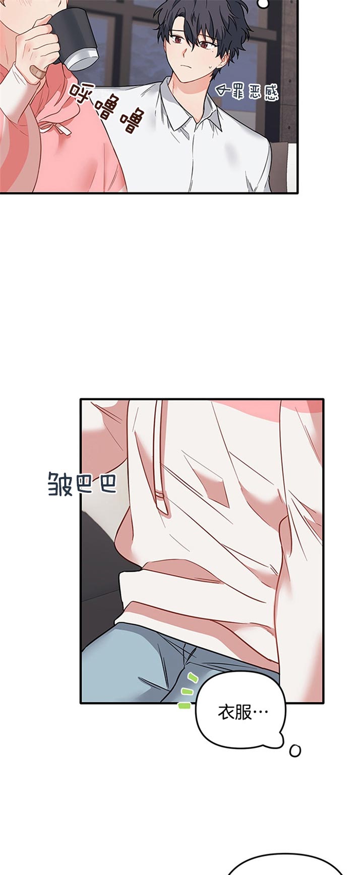 《血与爱》漫画最新章节第56话免费下拉式在线观看章节第【14】张图片