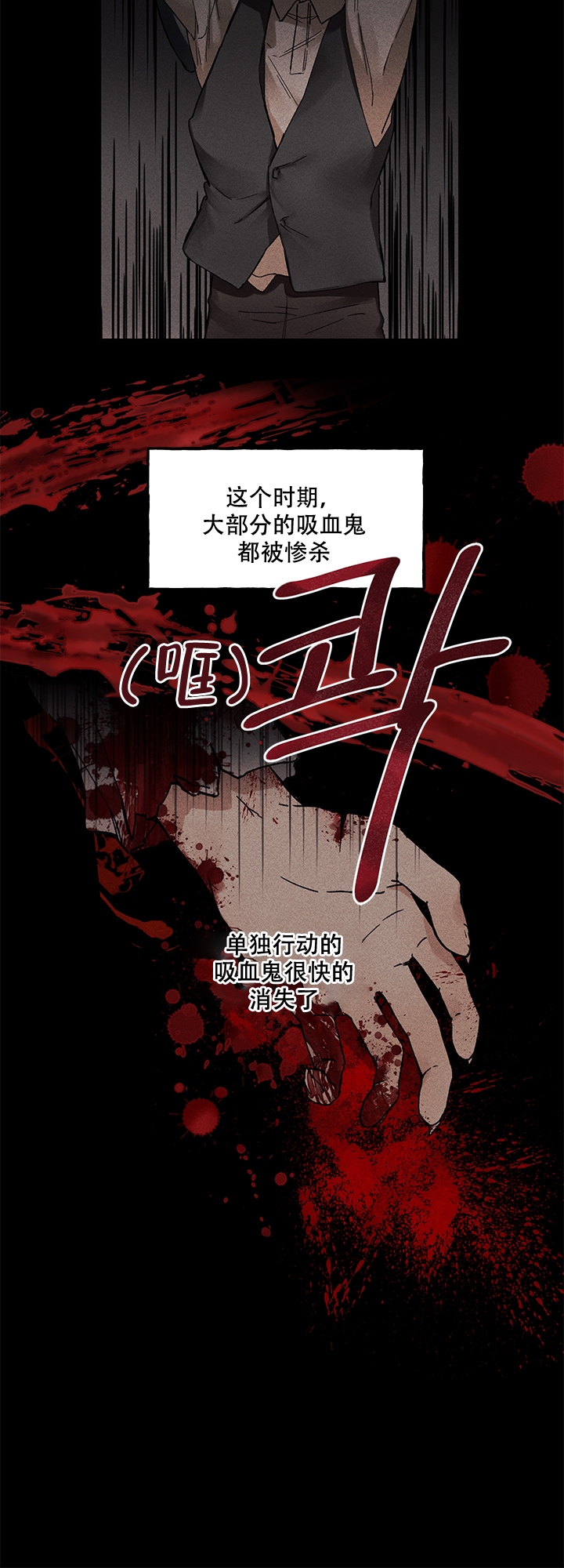 《血与爱》漫画最新章节第1话免费下拉式在线观看章节第【10】张图片