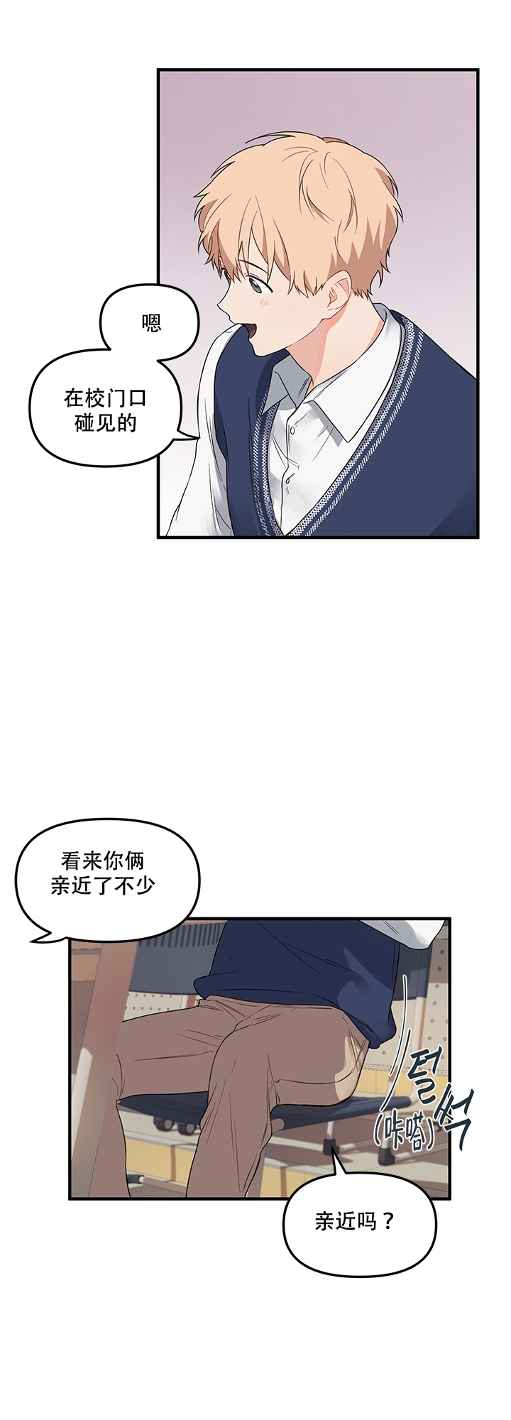 《血与爱》漫画最新章节第8话免费下拉式在线观看章节第【1】张图片