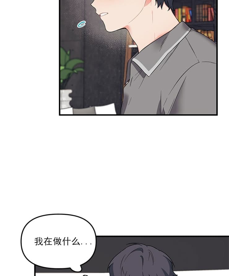 《血与爱》漫画最新章节第33话免费下拉式在线观看章节第【7】张图片