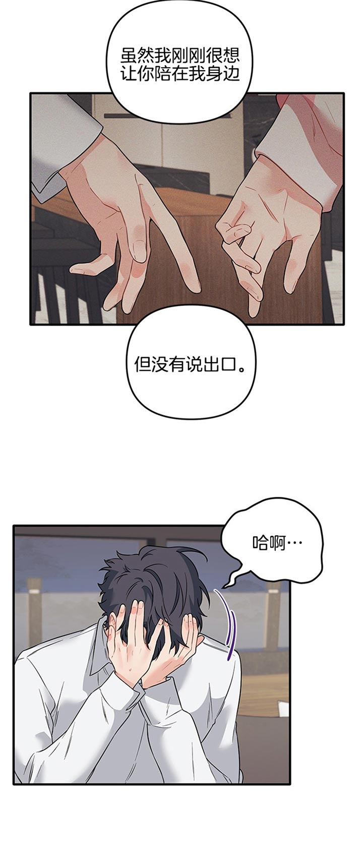 《血与爱》漫画最新章节第57话免费下拉式在线观看章节第【13】张图片