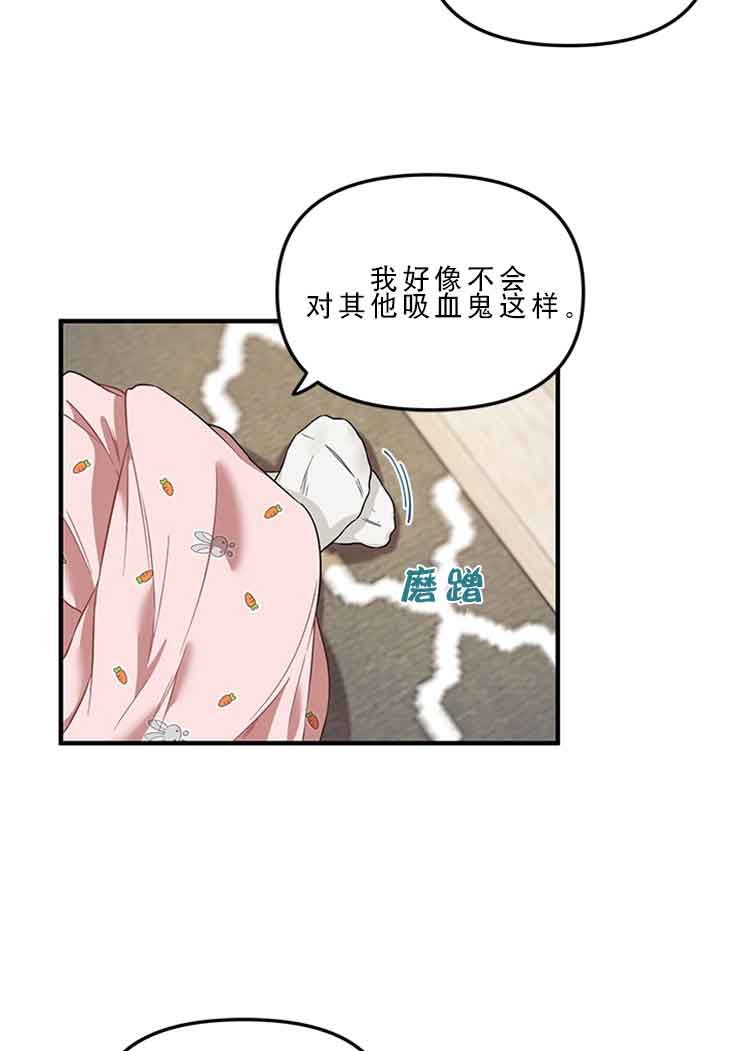 《血与爱》漫画最新章节第28话免费下拉式在线观看章节第【23】张图片