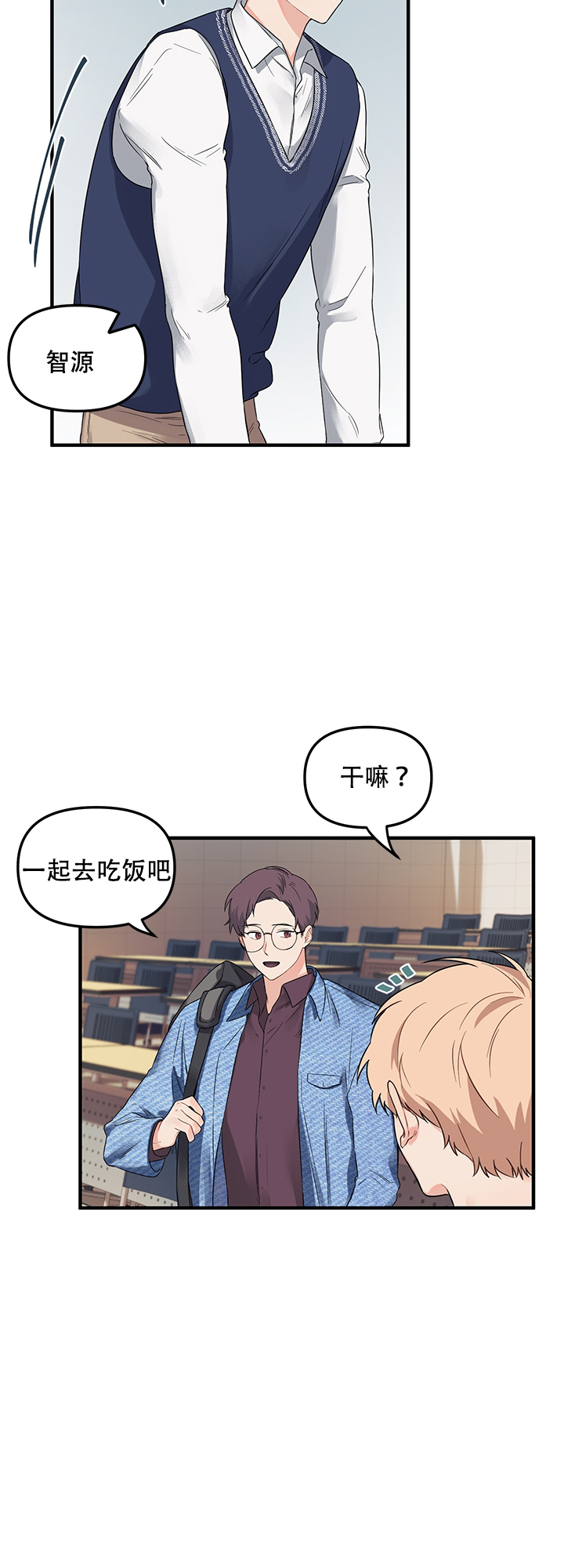 《血与爱》漫画最新章节第8话免费下拉式在线观看章节第【8】张图片