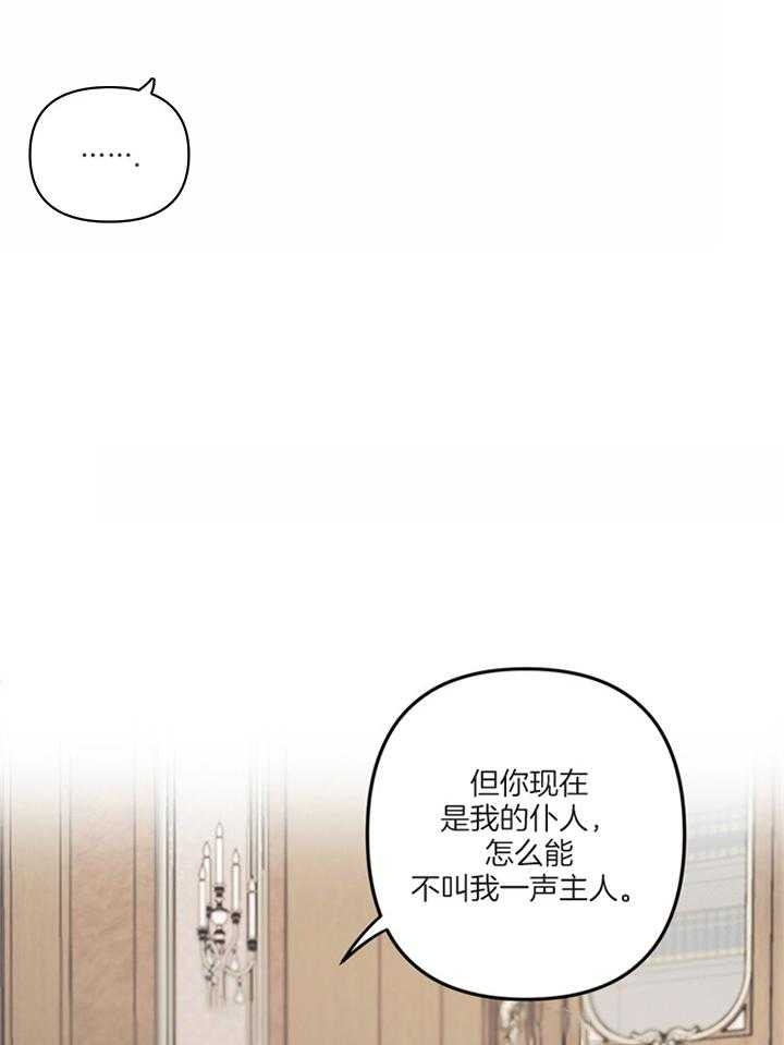 《血与爱》漫画最新章节第72话免费下拉式在线观看章节第【5】张图片