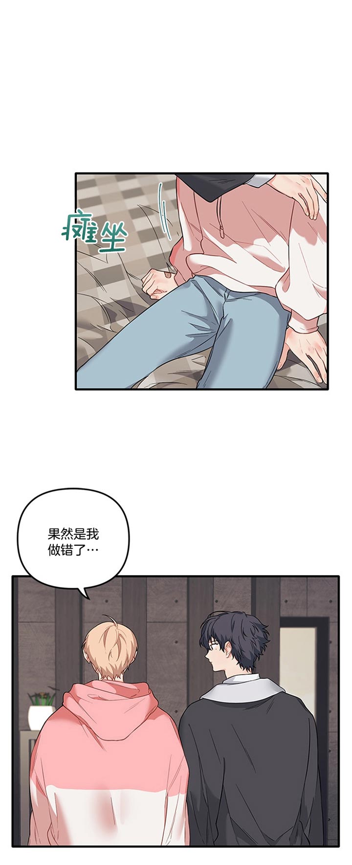 《血与爱》漫画最新章节第54话免费下拉式在线观看章节第【1】张图片