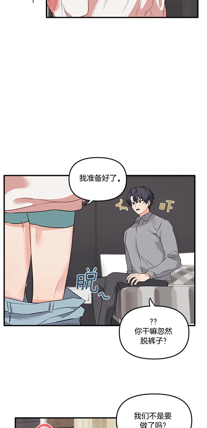 《血与爱》漫画最新章节第47话免费下拉式在线观看章节第【4】张图片