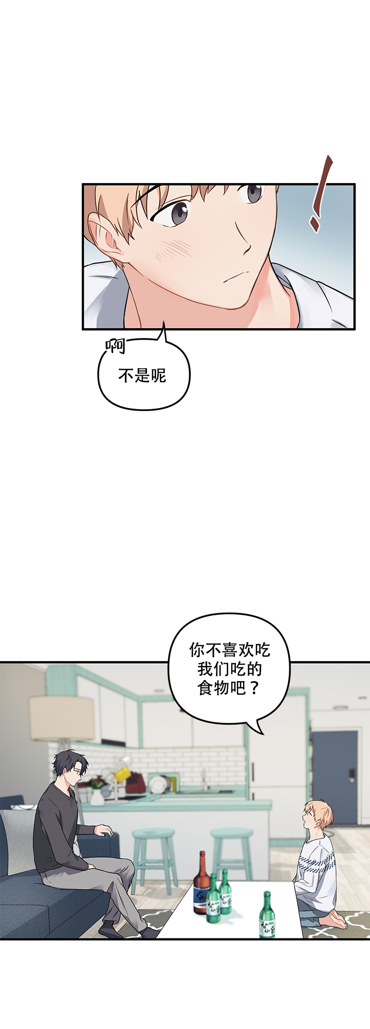 《血与爱》漫画最新章节第13话免费下拉式在线观看章节第【15】张图片