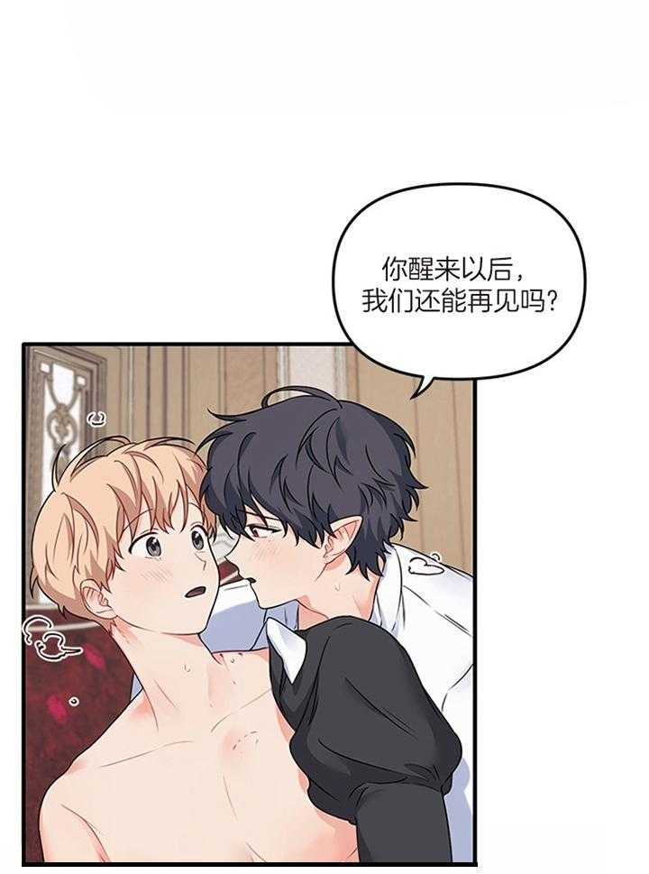 《血与爱》漫画最新章节第72话免费下拉式在线观看章节第【25】张图片