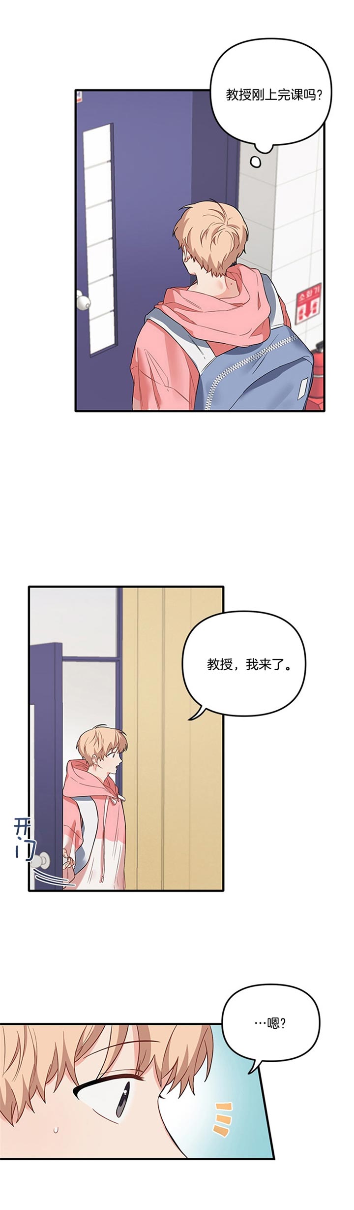 《血与爱》漫画最新章节第49话免费下拉式在线观看章节第【3】张图片