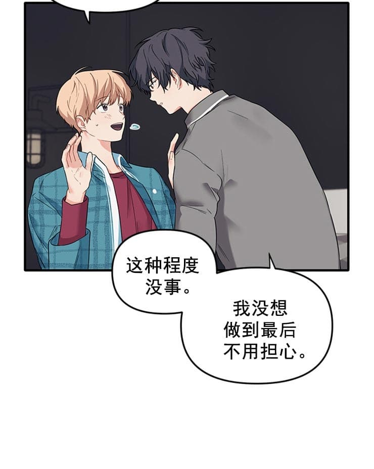 《血与爱》漫画最新章节第35话免费下拉式在线观看章节第【22】张图片