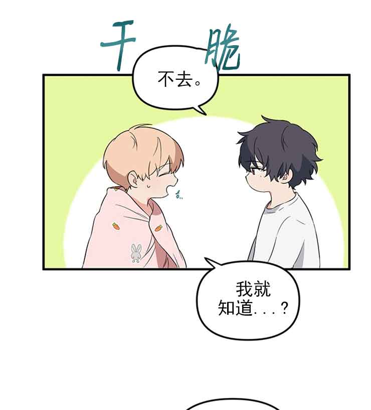 《血与爱》漫画最新章节第29话免费下拉式在线观看章节第【20】张图片