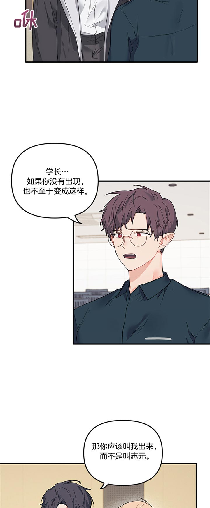 《血与爱》漫画最新章节第51话免费下拉式在线观看章节第【12】张图片