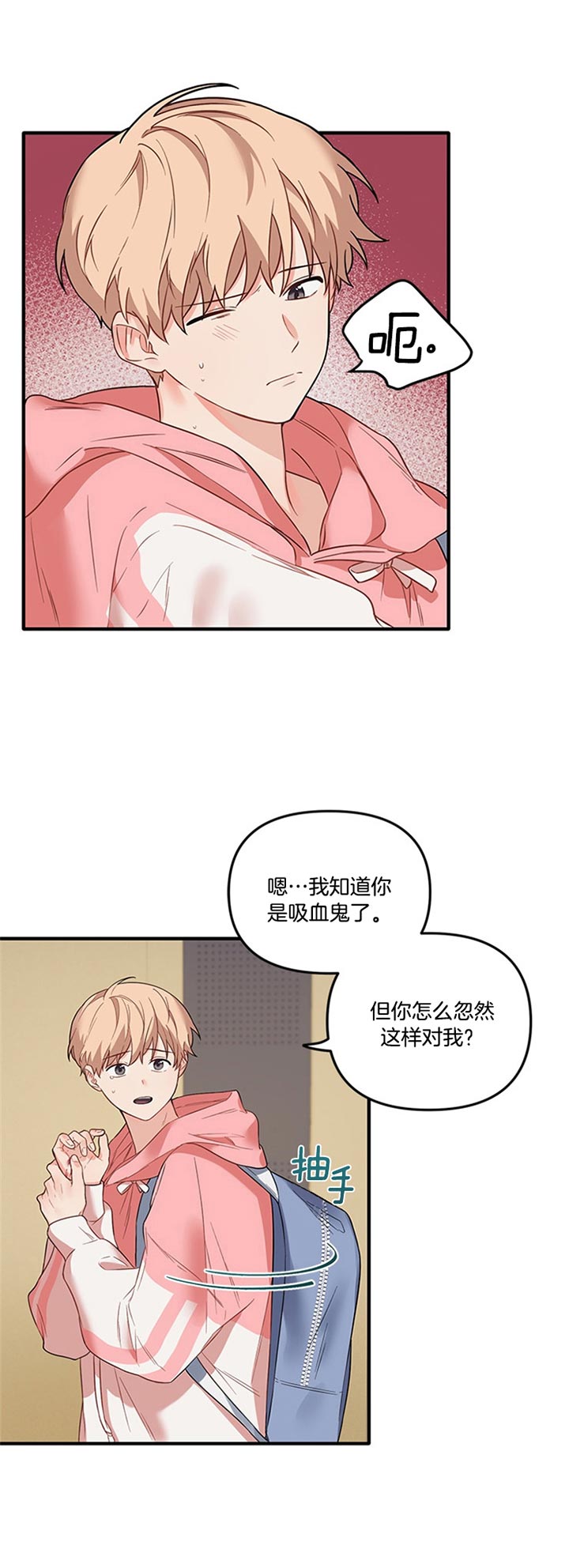 《血与爱》漫画最新章节第50话免费下拉式在线观看章节第【2】张图片