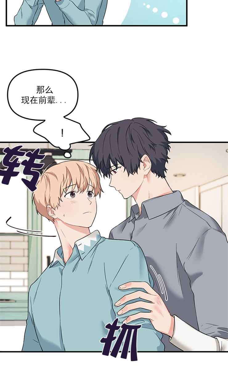 《血与爱》漫画最新章节第26话免费下拉式在线观看章节第【16】张图片