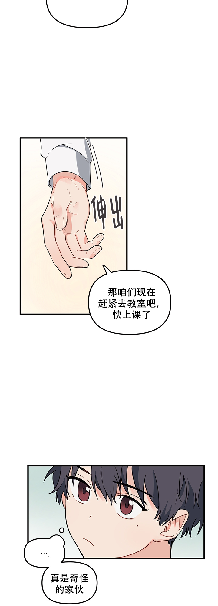 《血与爱》漫画最新章节第7话免费下拉式在线观看章节第【10】张图片