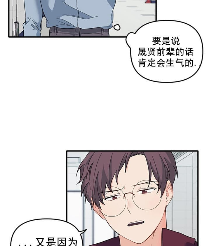 《血与爱》漫画最新章节第37话免费下拉式在线观看章节第【17】张图片