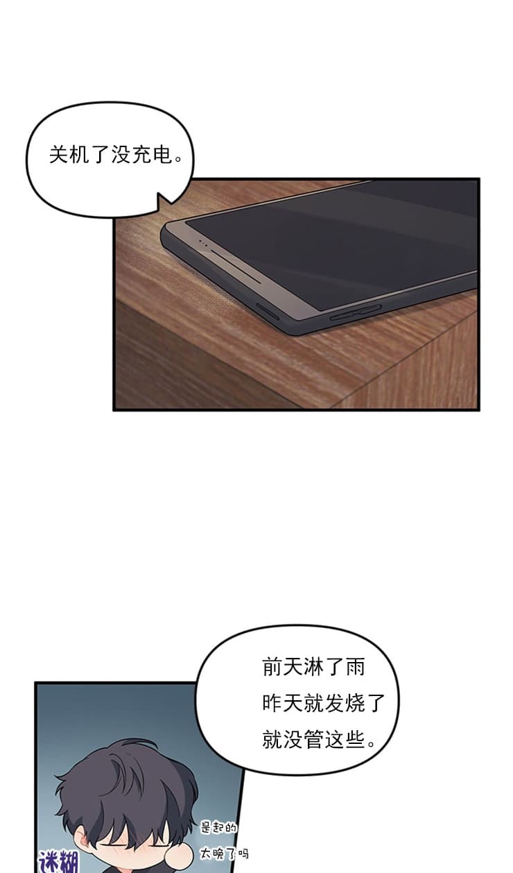 《血与爱》漫画最新章节第33话免费下拉式在线观看章节第【16】张图片