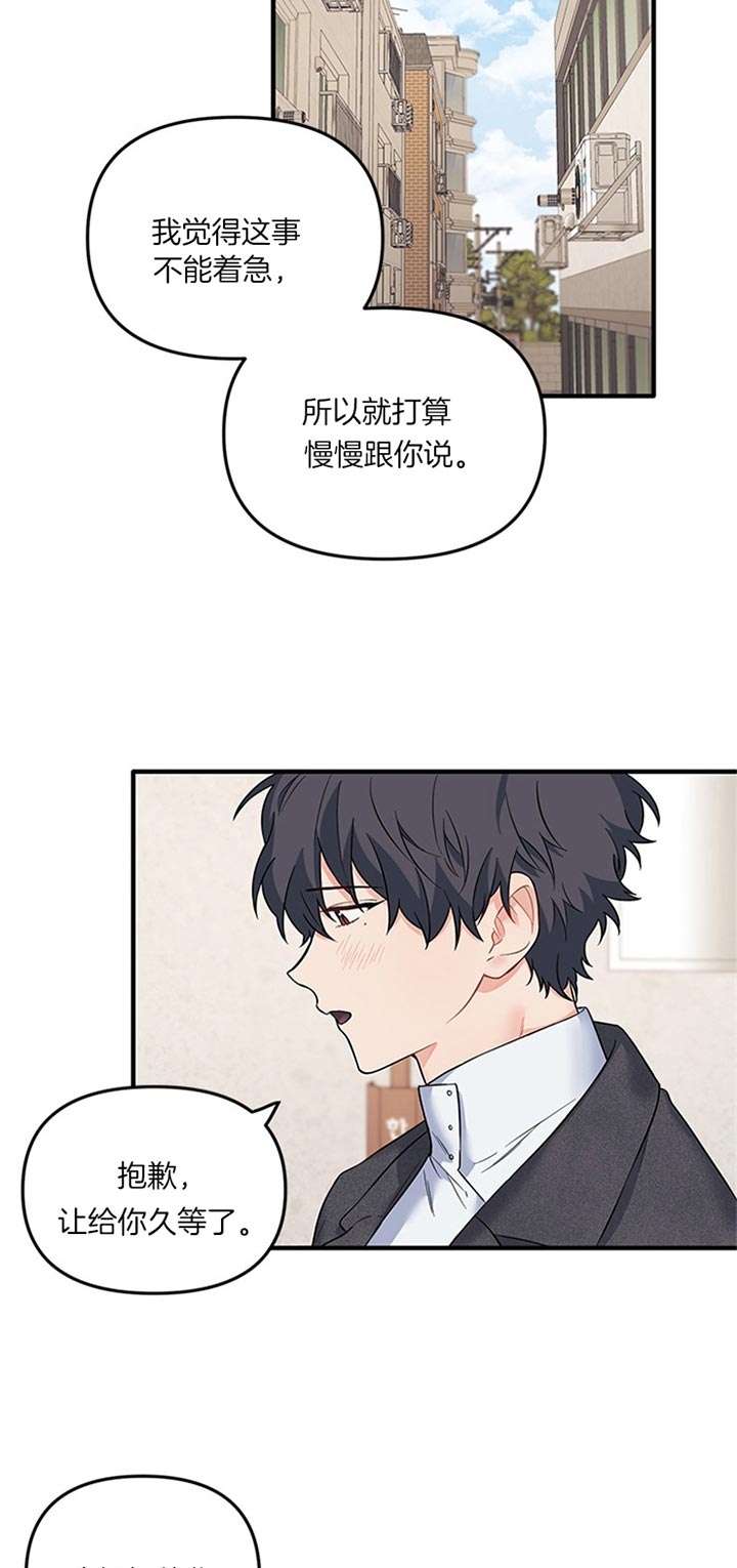 《血与爱》漫画最新章节第61话免费下拉式在线观看章节第【2】张图片