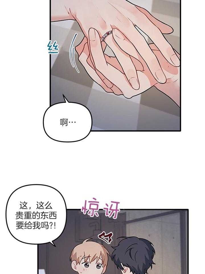 《血与爱》漫画最新章节第73话免费下拉式在线观看章节第【20】张图片