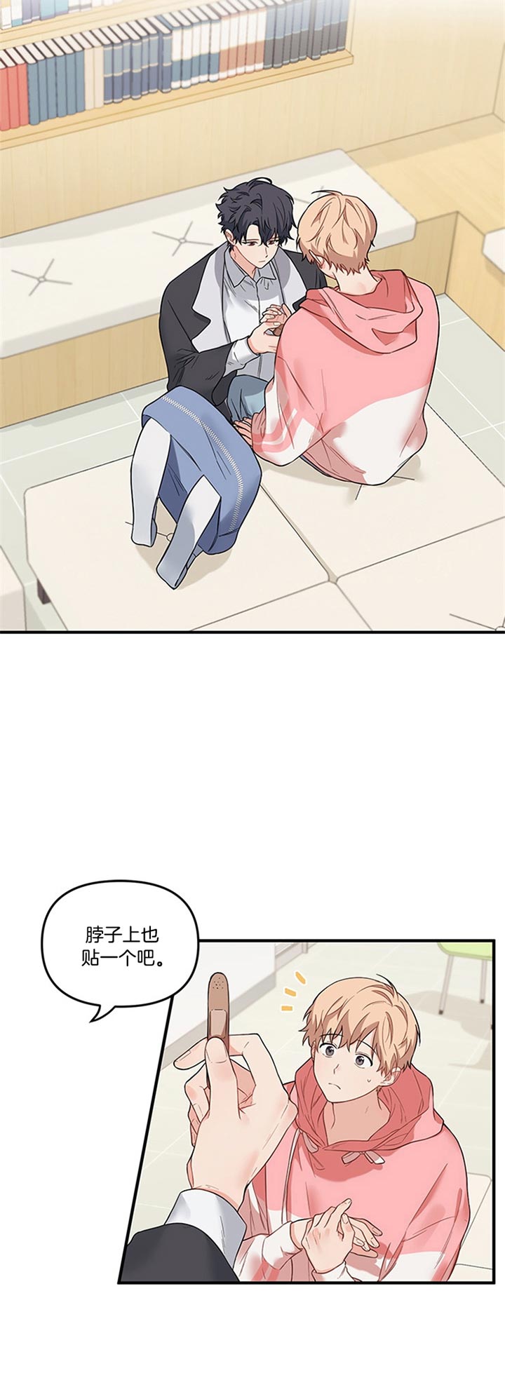 《血与爱》漫画最新章节第53话免费下拉式在线观看章节第【8】张图片