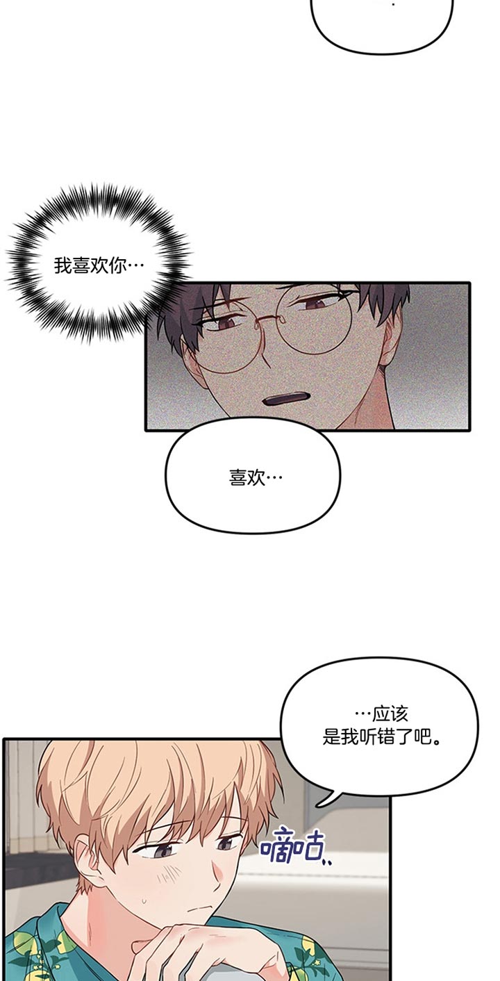 《血与爱》漫画最新章节第39话免费下拉式在线观看章节第【6】张图片