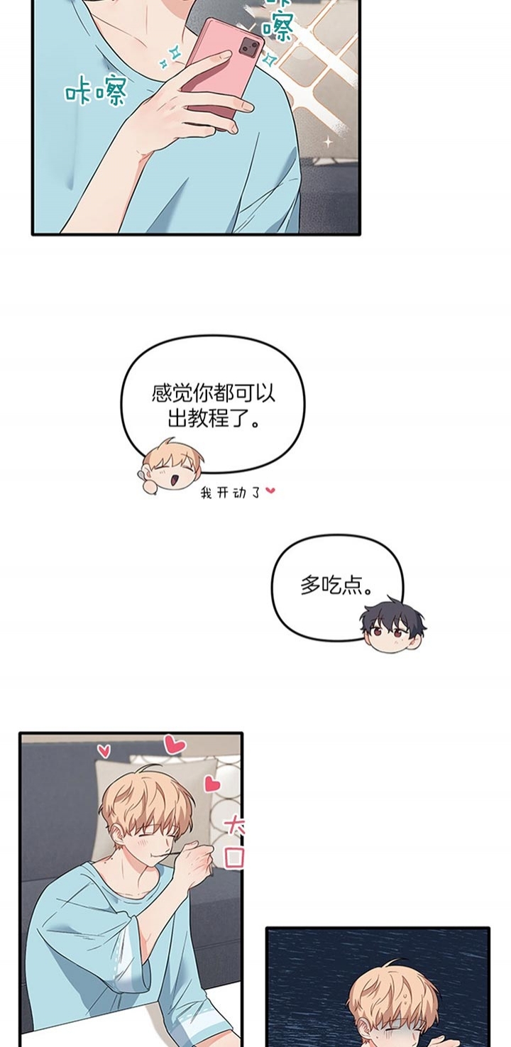 《血与爱》漫画最新章节第65话免费下拉式在线观看章节第【2】张图片