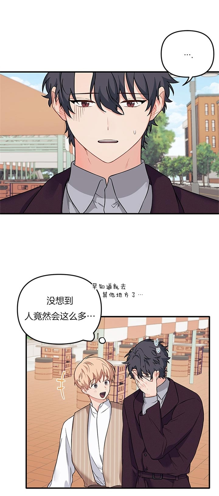 《血与爱》漫画最新章节第65话免费下拉式在线观看章节第【18】张图片