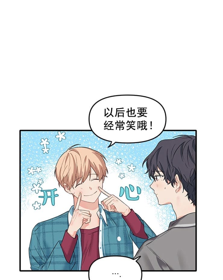 《血与爱》漫画最新章节第35话免费下拉式在线观看章节第【17】张图片