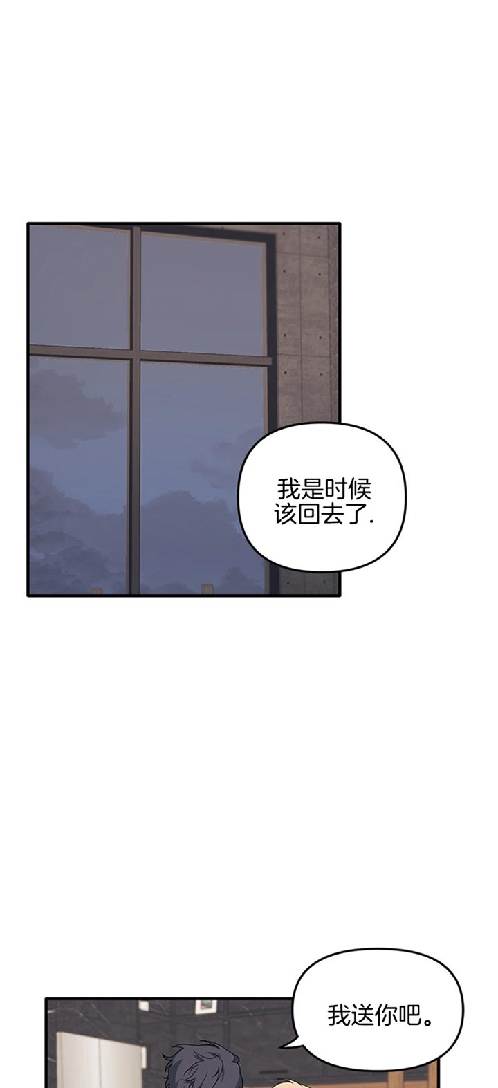 《血与爱》漫画最新章节第57话免费下拉式在线观看章节第【1】张图片