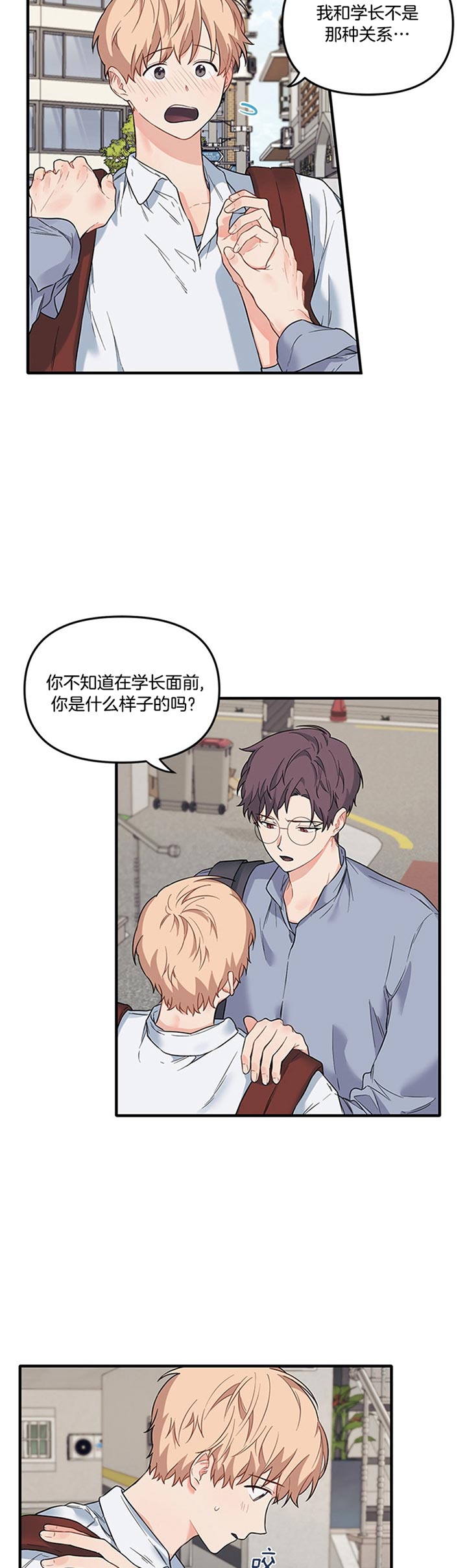 《血与爱》漫画最新章节第42话免费下拉式在线观看章节第【2】张图片