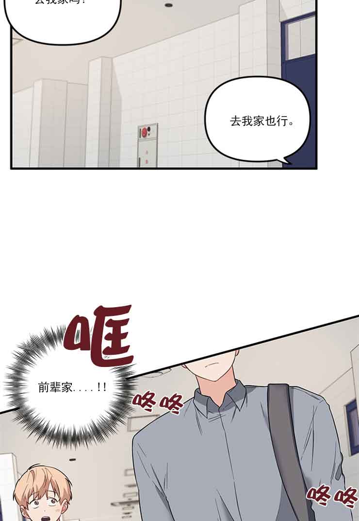 《血与爱》漫画最新章节第25话免费下拉式在线观看章节第【15】张图片