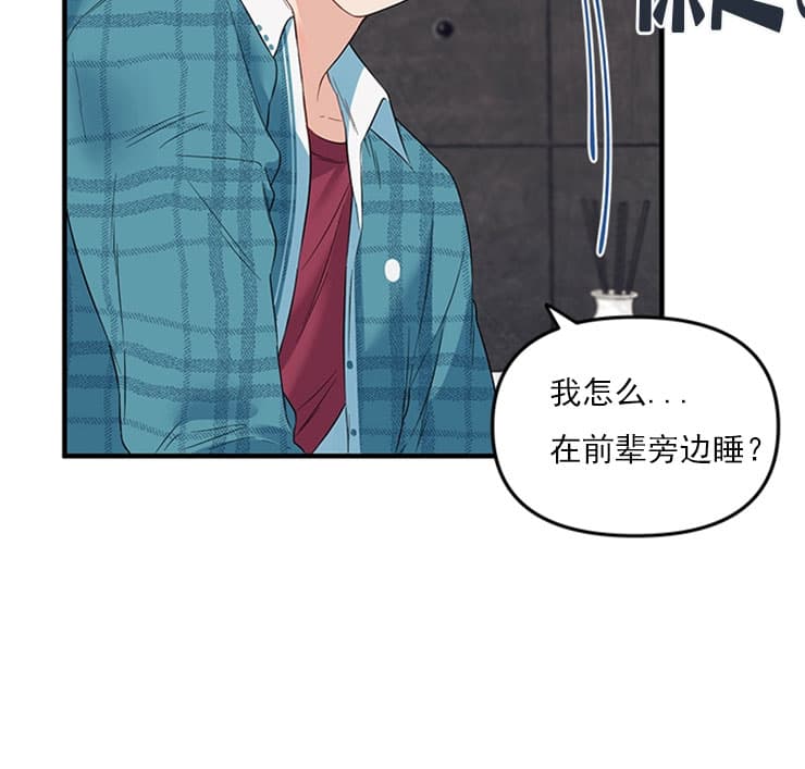 《血与爱》漫画最新章节第34话免费下拉式在线观看章节第【30】张图片