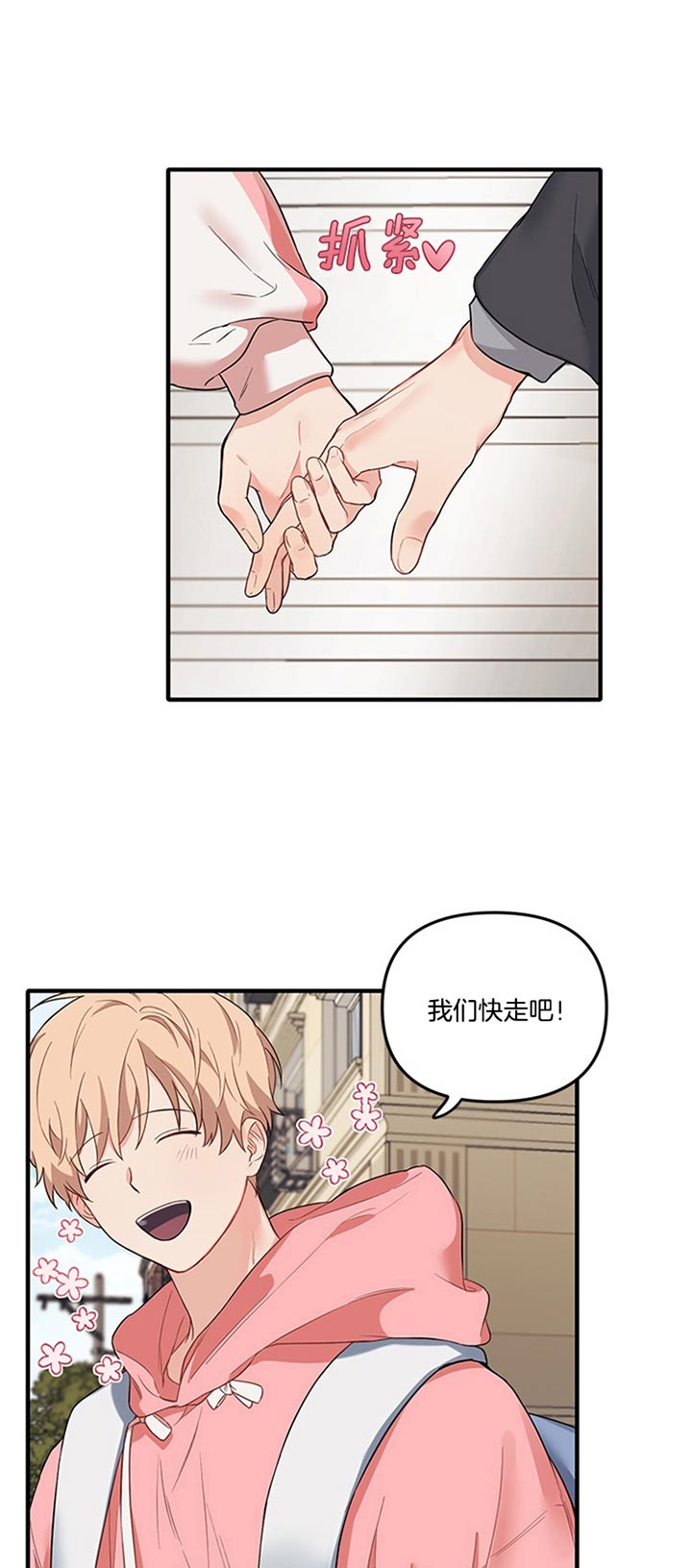 《血与爱》漫画最新章节第44话免费下拉式在线观看章节第【10】张图片